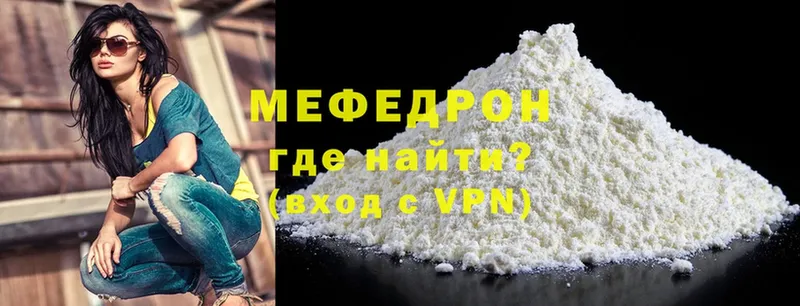 МЕФ mephedrone  Тарко-Сале 